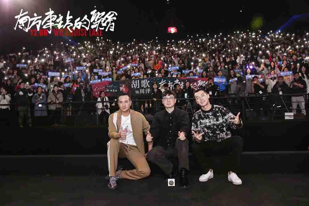 刁亦男、、胡歌、、黄觉与观众合影 刁亦男、、、胡歌、、、、黄觉与观众合影